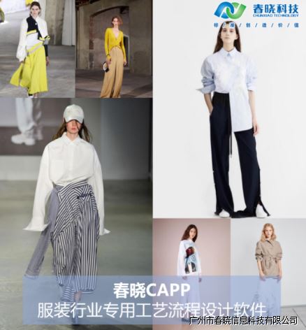 服裝標準工時核算