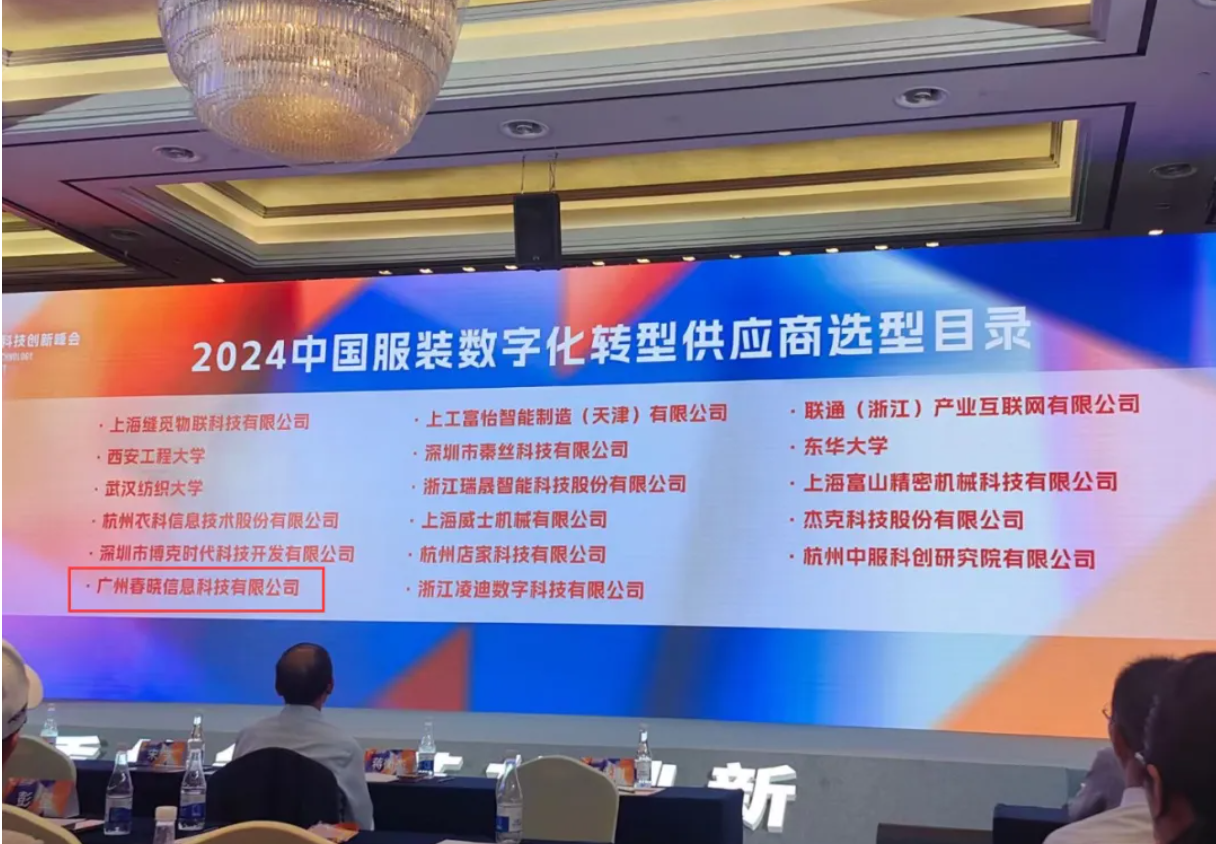 GSD,GST軟件,服裝IE數(shù)字化,服裝IE軟件