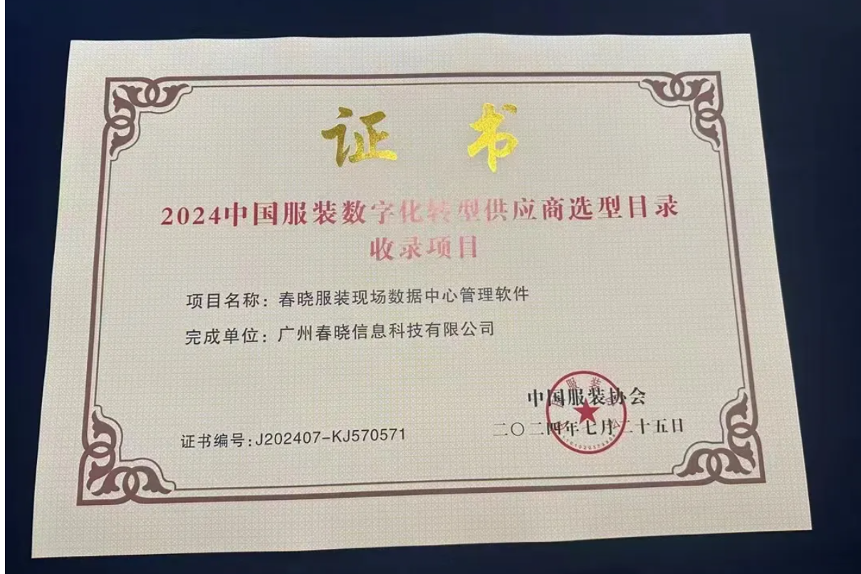 GSD,GST軟件,服裝IE數(shù)字化,服裝IE軟件