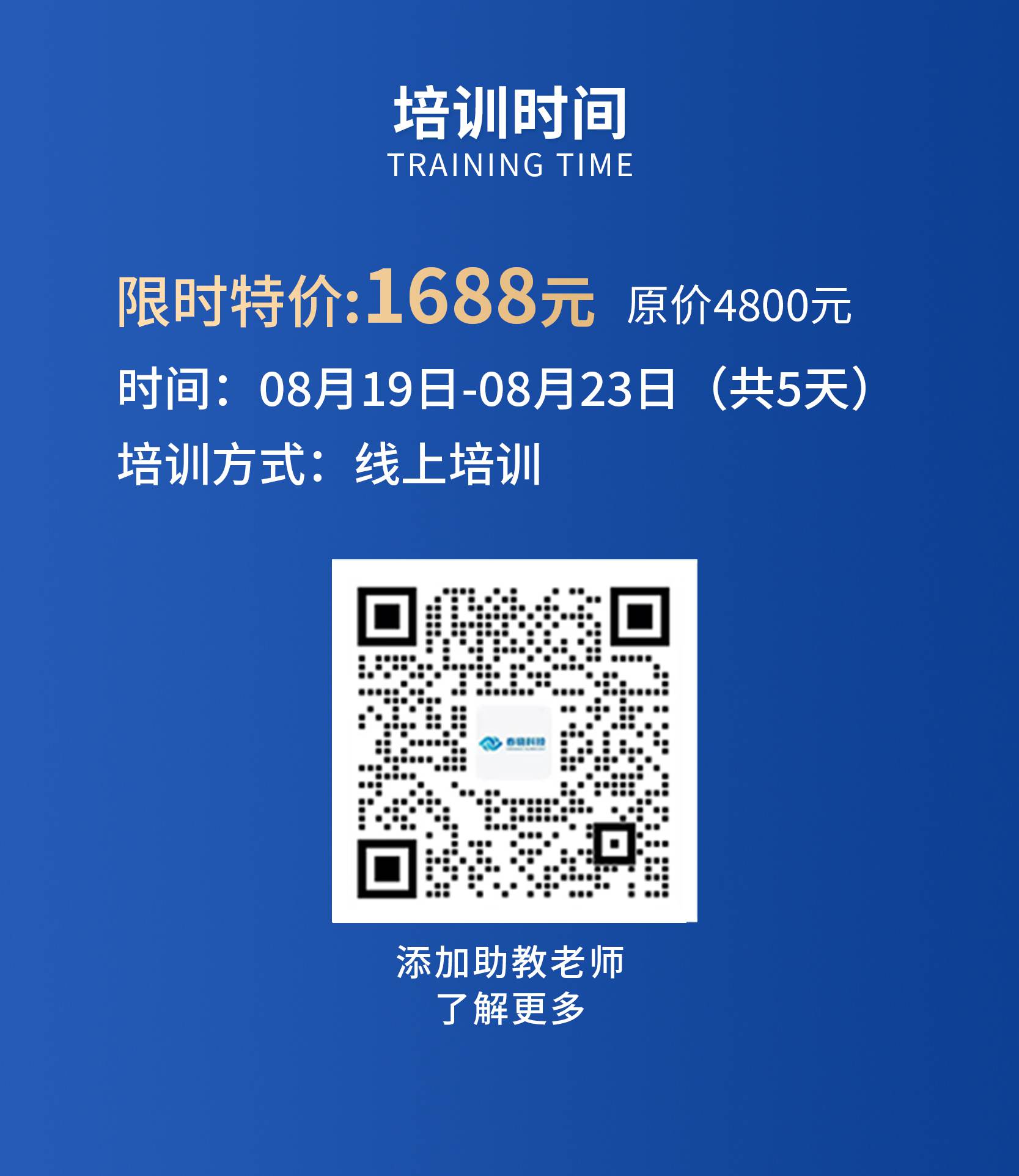GST分析員培訓(xùn),IE工程師