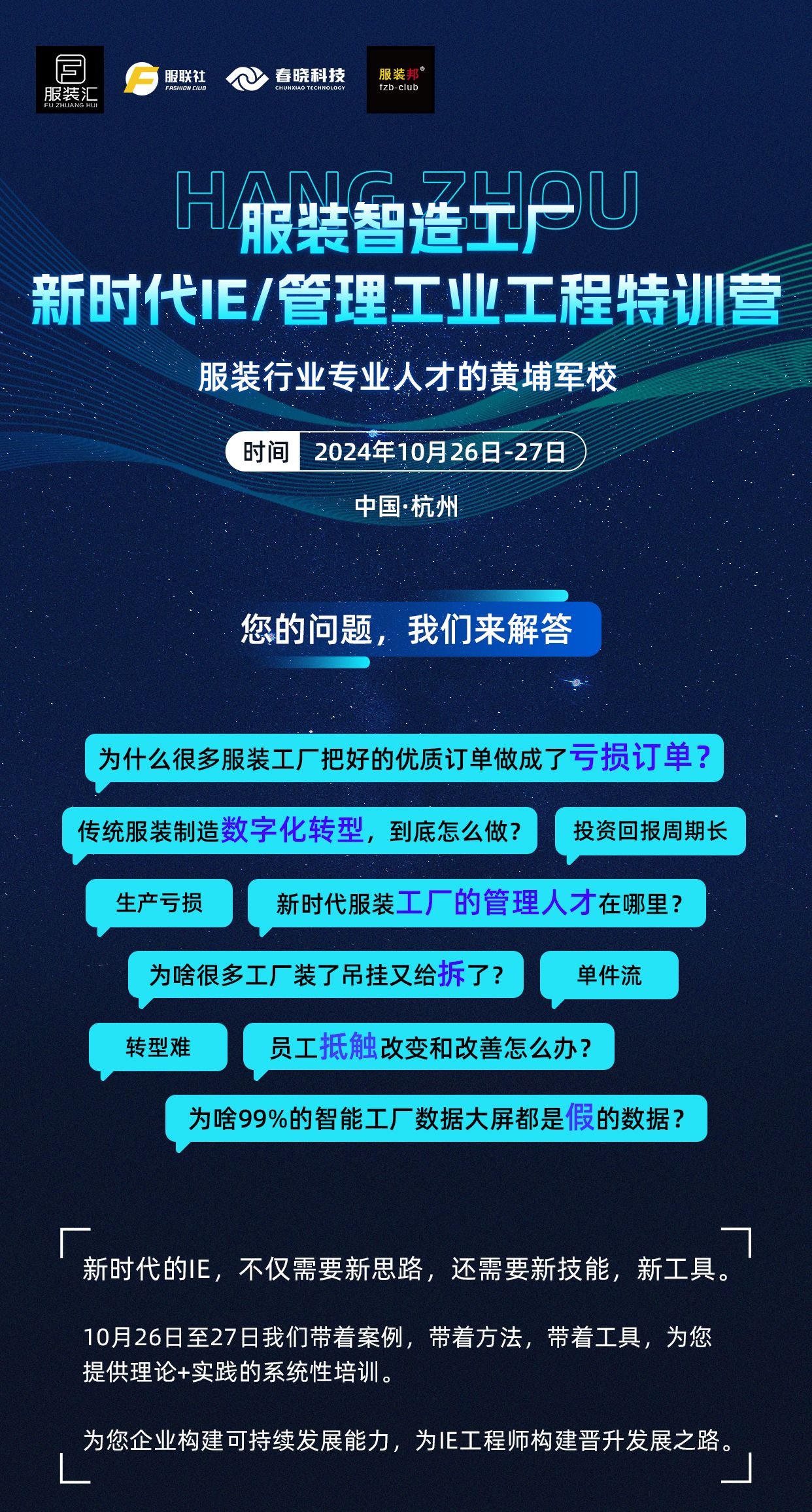 標準工時,GST軟件,服裝IE軟件