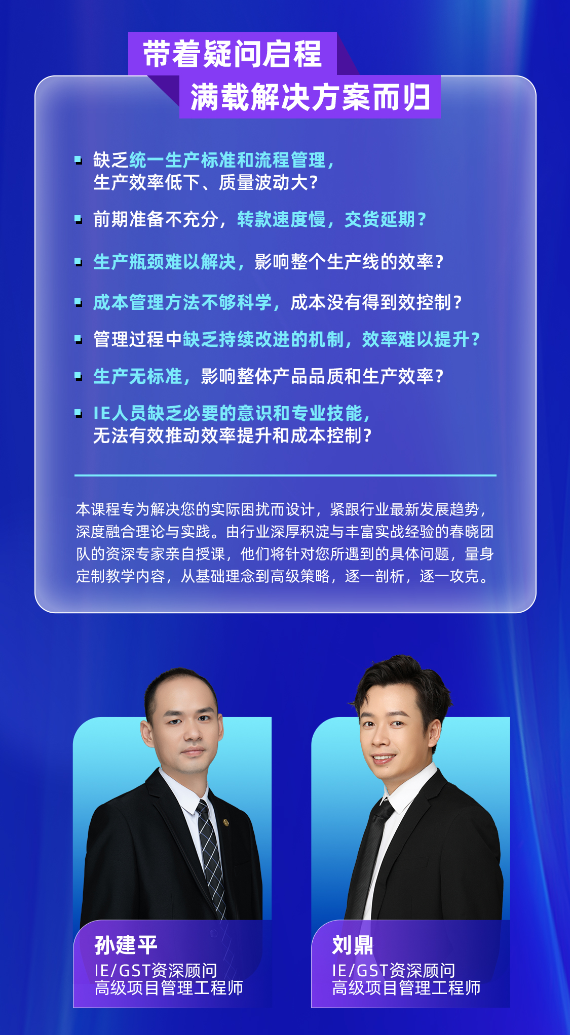 GST標準工時,工藝分析軟件