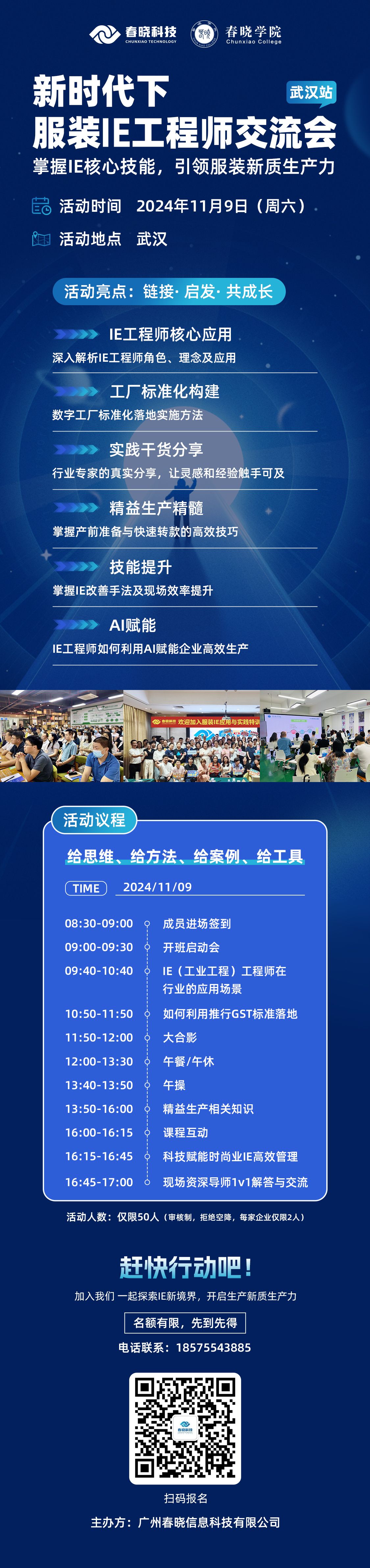 服裝標準工時軟件,GST軟件,服裝生產軟件GST