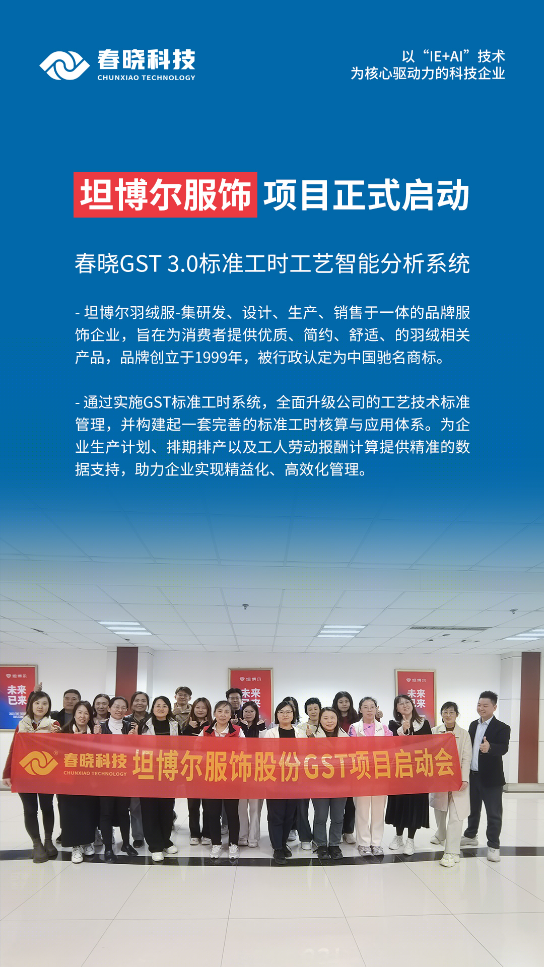 #服裝標準工時軟件#GSD服裝軟件#服裝工藝分析#GST服裝生產軟件