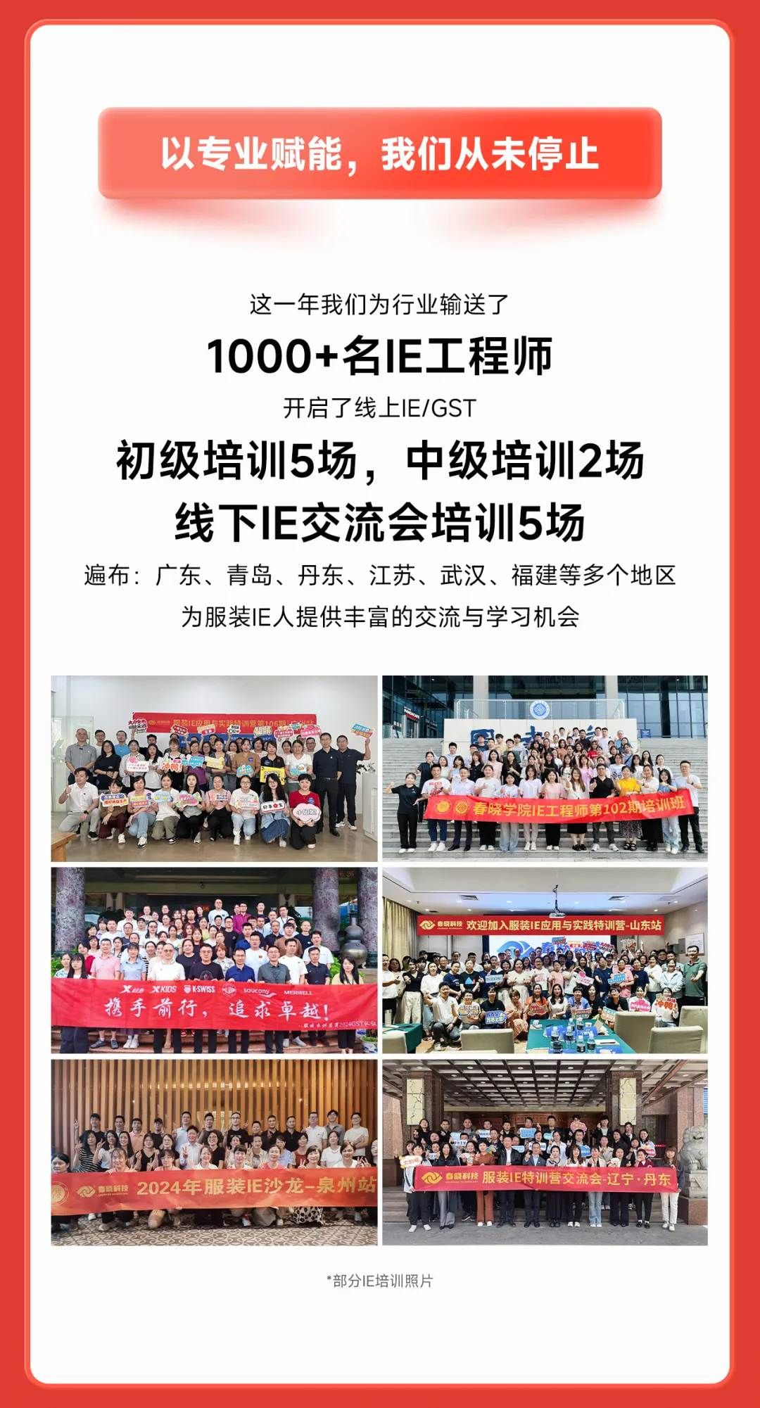  #服裝標準工時軟件#GSD服裝軟件#服裝工藝分析