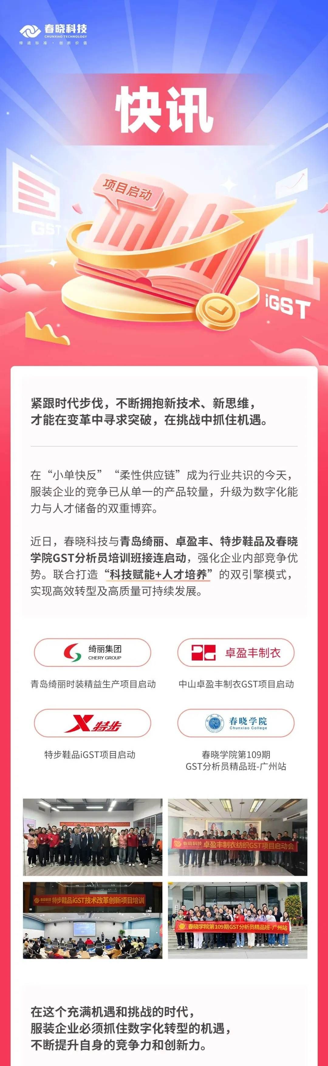 威廉體育GST,服裝IE軟件,標準工時核算