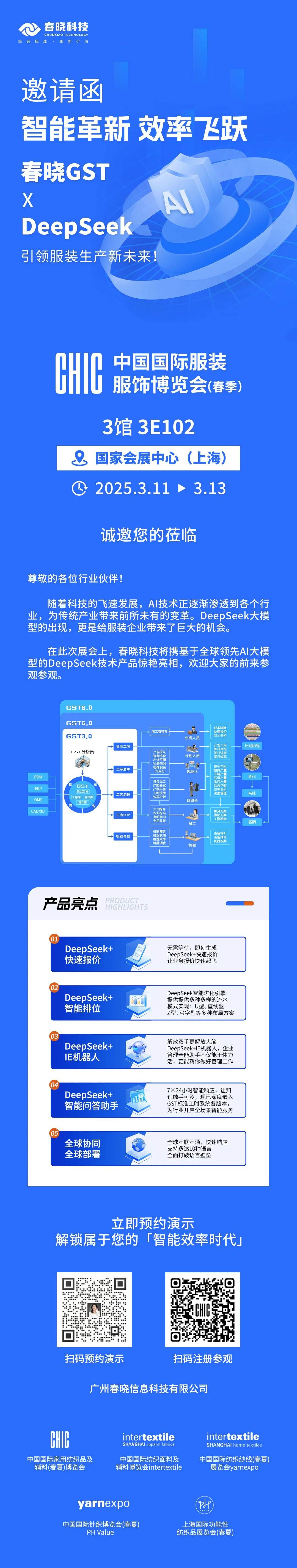服裝IE數字化,服裝IE軟件,GST分析員培訓,IE工程師
