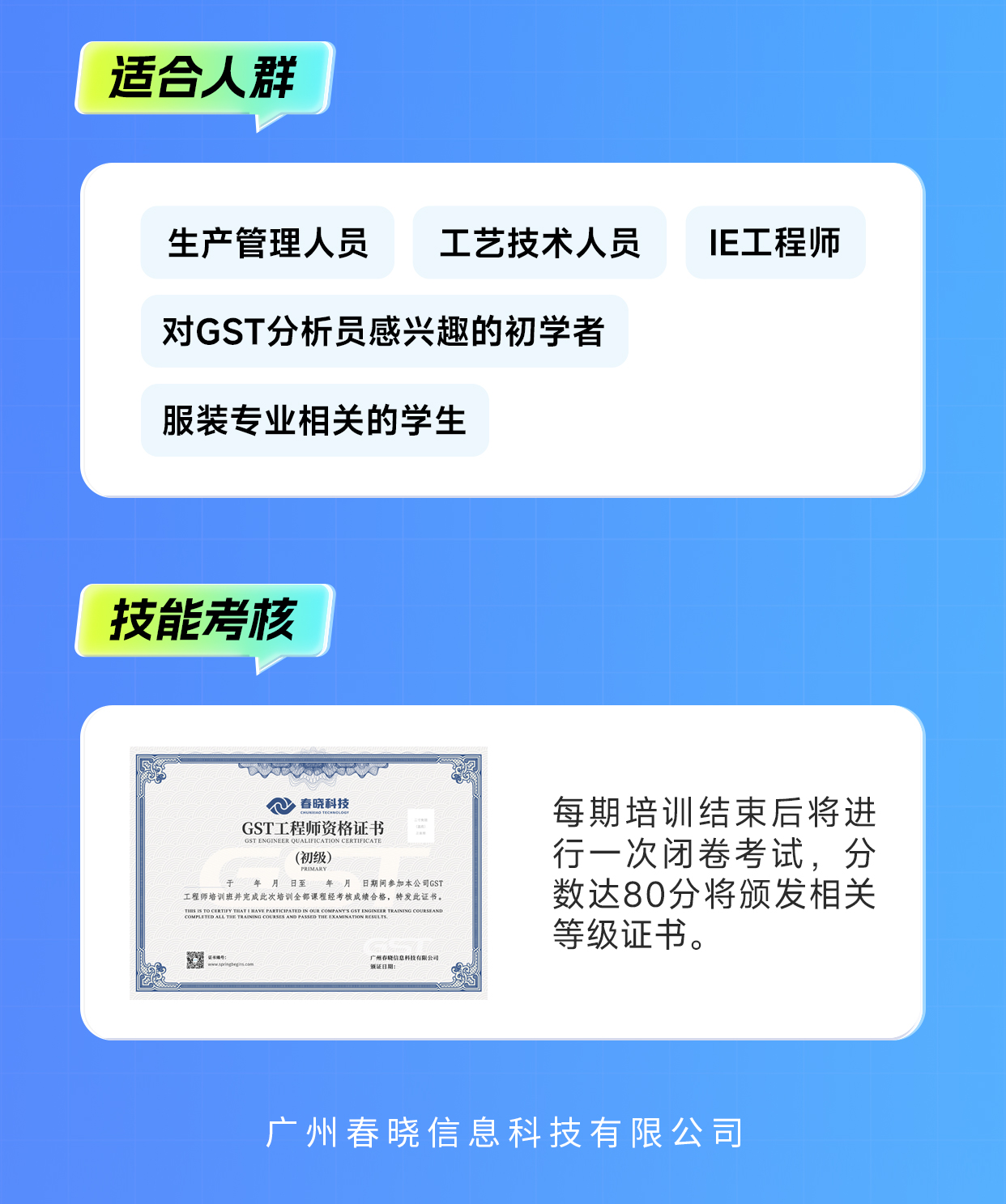 服裝標(biāo)準(zhǔn)工時(shí)軟件,服裝IE軟件,服裝GST軟件