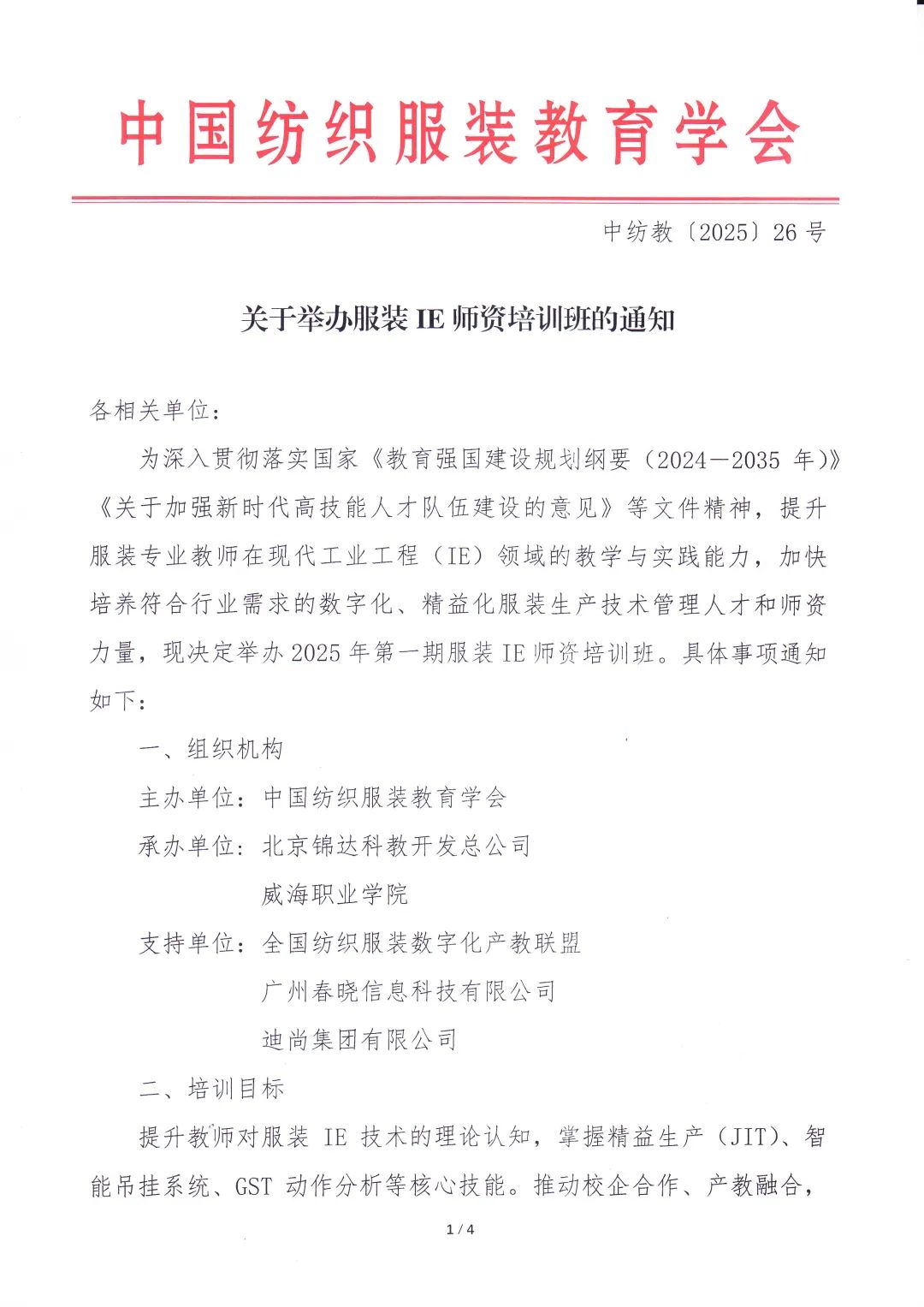 服裝標(biāo)準(zhǔn)工時軟件,服裝IE軟件,服裝GST軟件