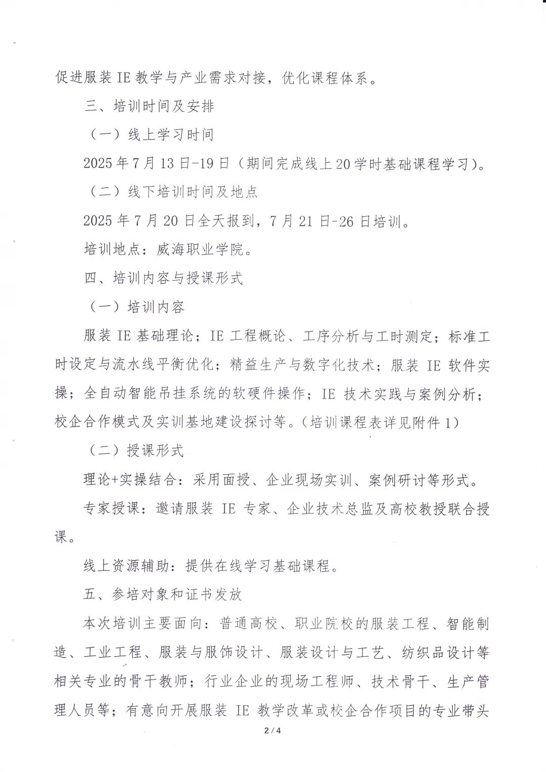 服裝標(biāo)準(zhǔn)工時軟件,服裝IE軟件,服裝GST軟件