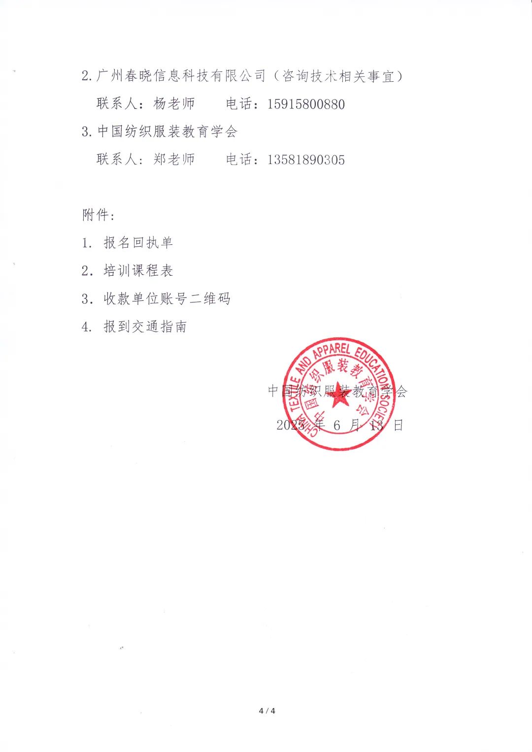 服裝標(biāo)準(zhǔn)工時軟件,服裝IE軟件,服裝GST軟件