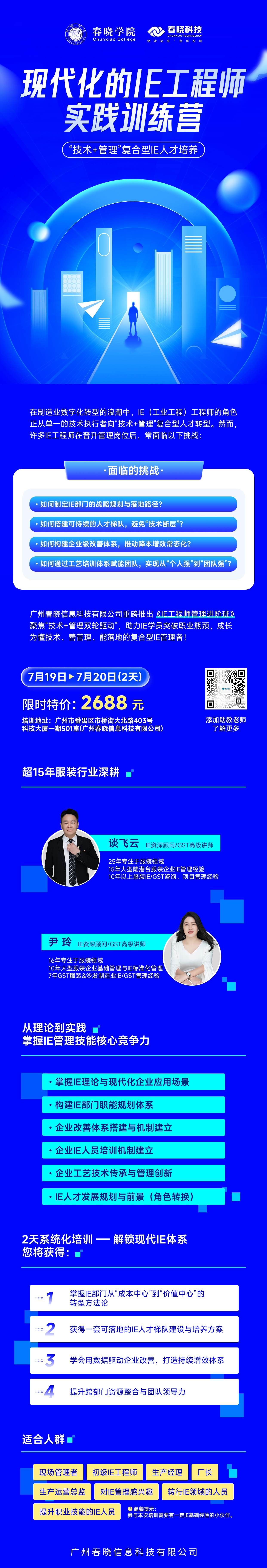 服裝標(biāo)準(zhǔn)工時(shí)軟件,服裝IE軟件,服裝GST軟件