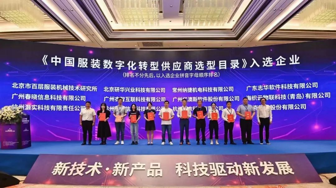 現場直擊！一場關于服裝科技的盛宴，明天繼續