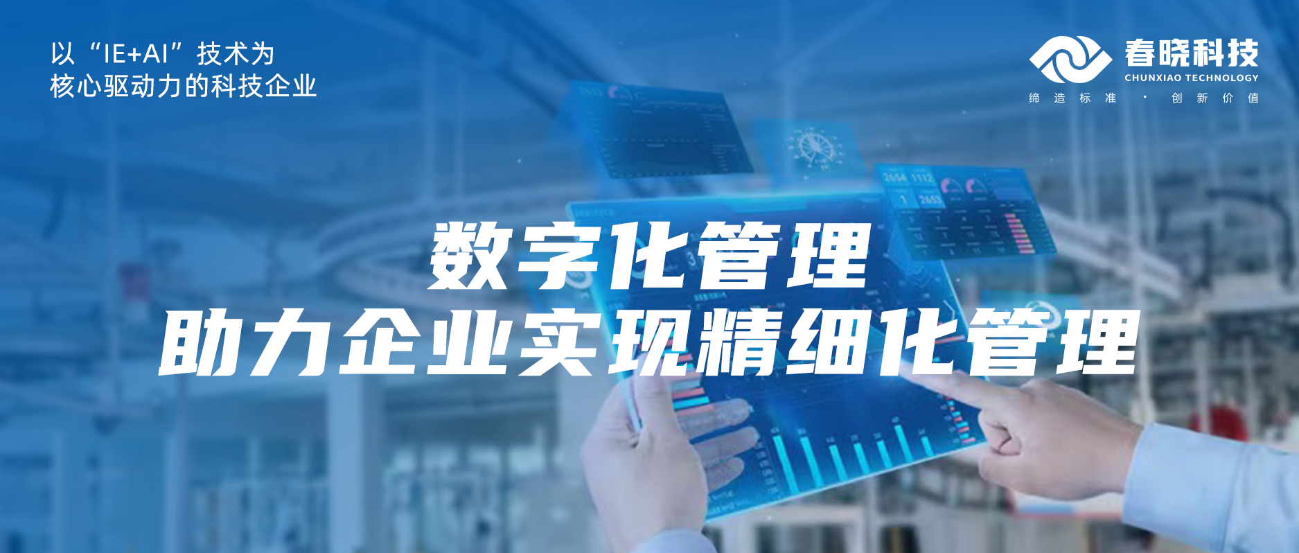 曉道專刊 | 數(shù)字化管理助力企業(yè)實現(xiàn)精細(xì)化管理