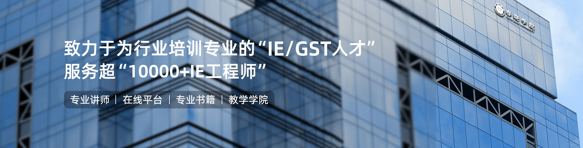 威廉體育IE工程學院