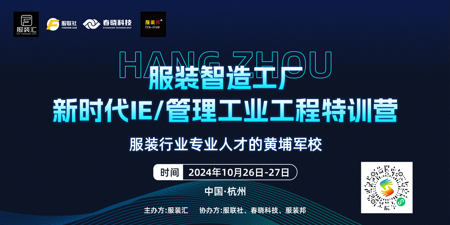 廣州站！小單快反智能工廠規劃師