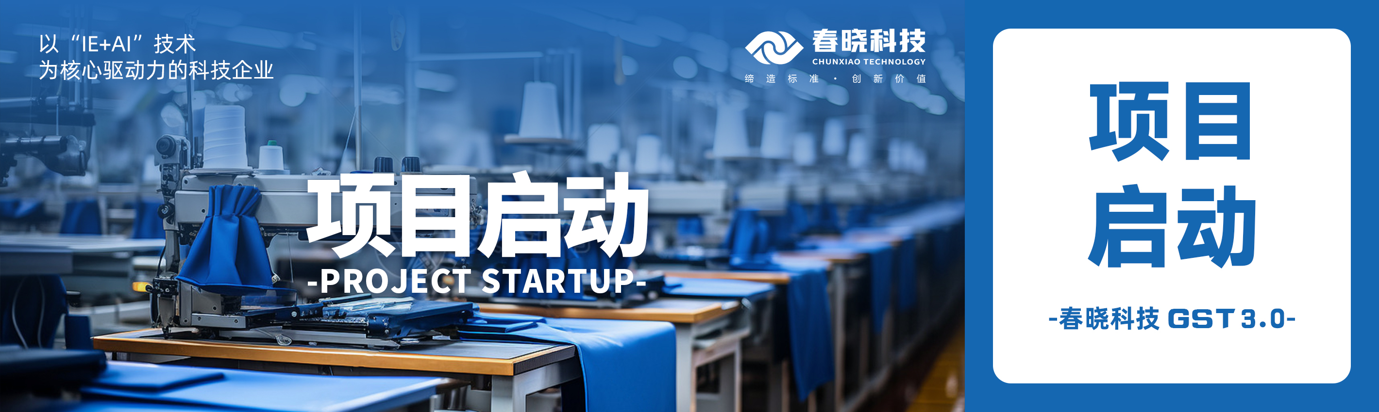 啟動！蘄春百威攜手威廉體育共建數字底座