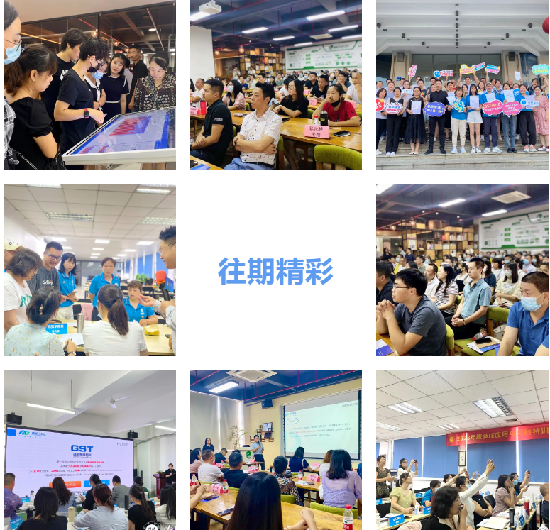 報名即將截止！0成本培養GST分析員精英