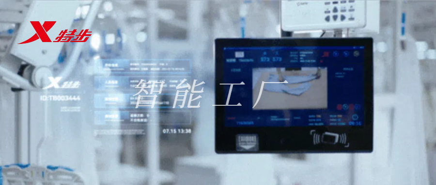 以“智”提速，破界共生！當特步智能工廠用18秒單線節(jié)拍刷新行業(yè)認知