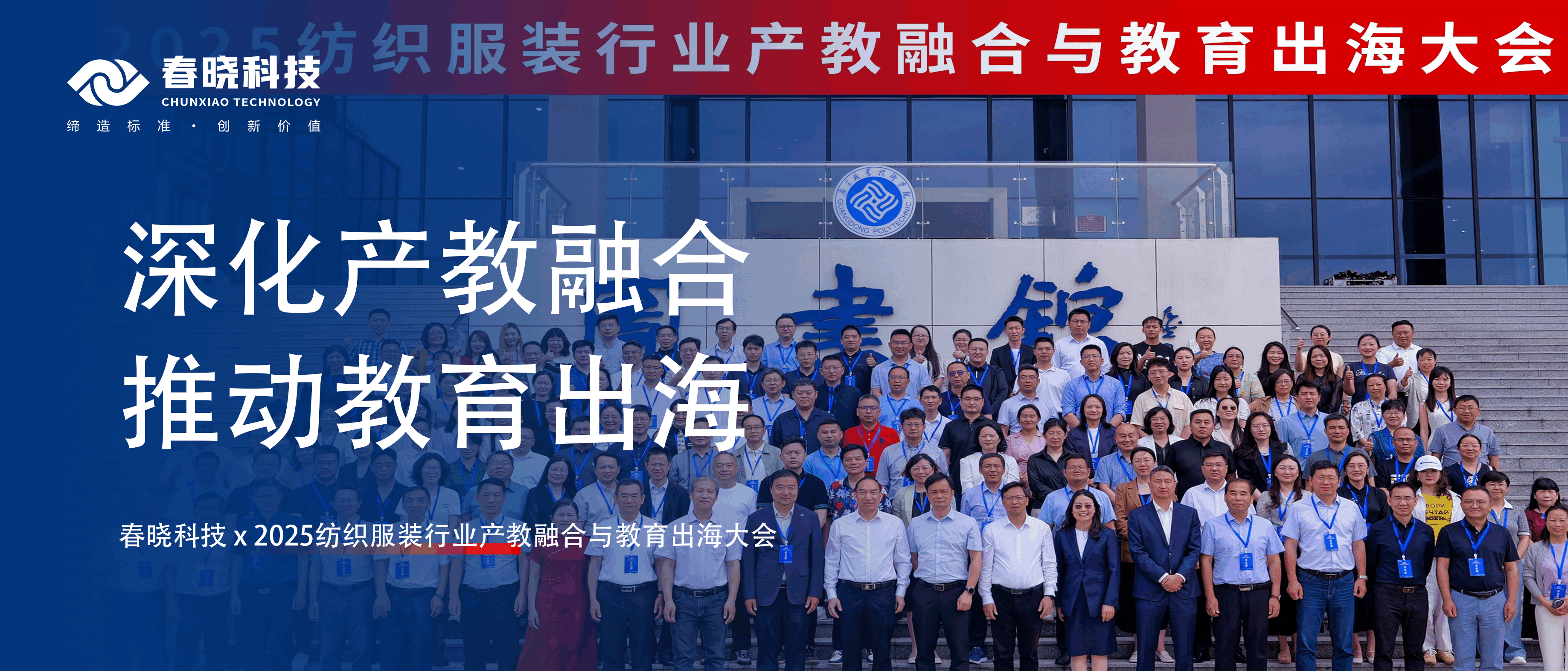 產(chǎn)學(xué)研深度融合 ，院校+企業(yè)共建未來(lái)產(chǎn)業(yè)人才生態(tài)圈