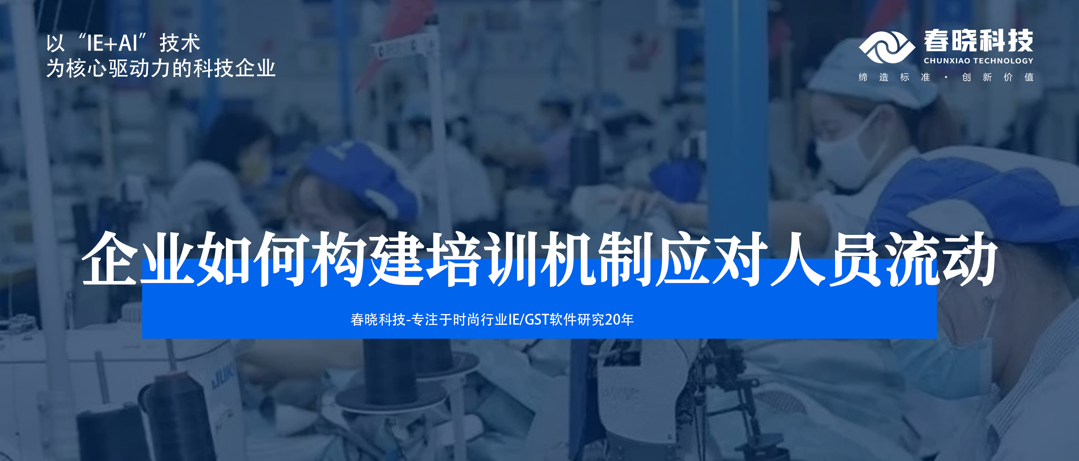新員工留存率低？老員工成長慢？用這套體系破解人才困局